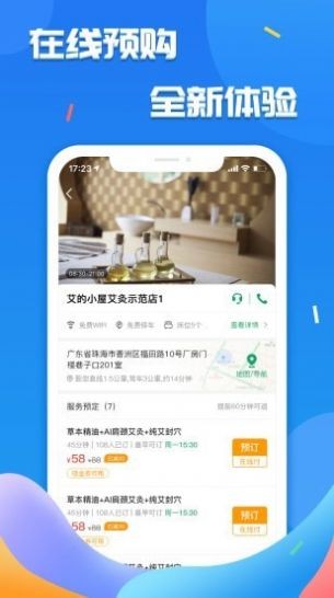 艾的小屋軟件2