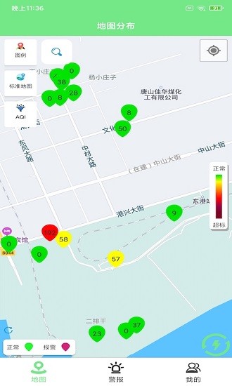 賽莎環(huán)境預(yù)警官方版 v2.1.0 安卓版 0