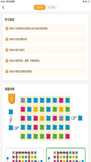 學(xué)習(xí)app