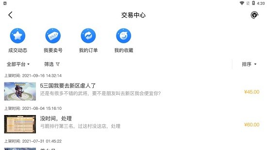 冠隆手游手機版
