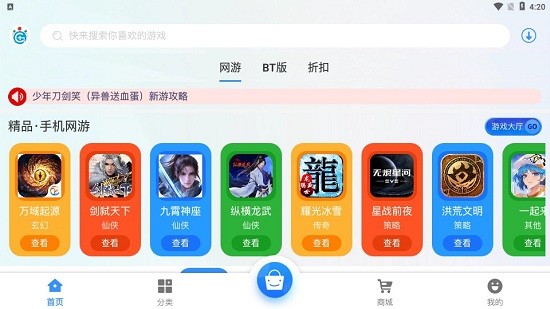 冠隆手游app v2.1 安卓版 0