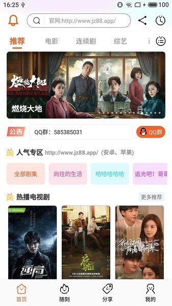 醉月影視大全 v1.2.1 官方安卓版 0