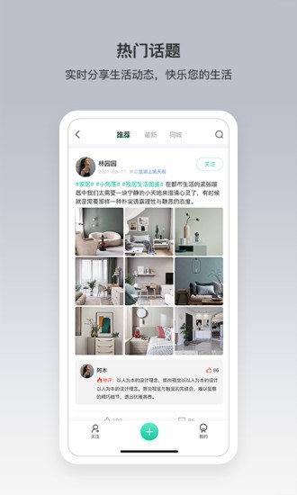 優(yōu)居宅購app v1.3.9 安卓版 0