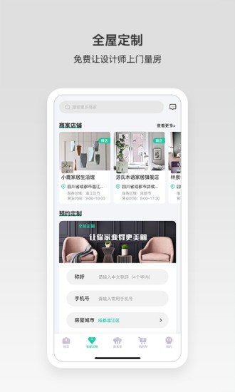 優(yōu)居宅購app v1.3.9 安卓版 1