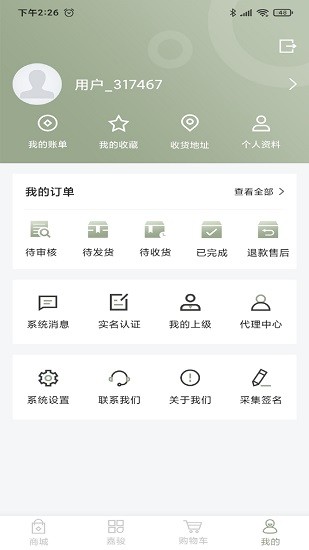 嘉駿珠寶官方版 v1.0.0 最新版 2