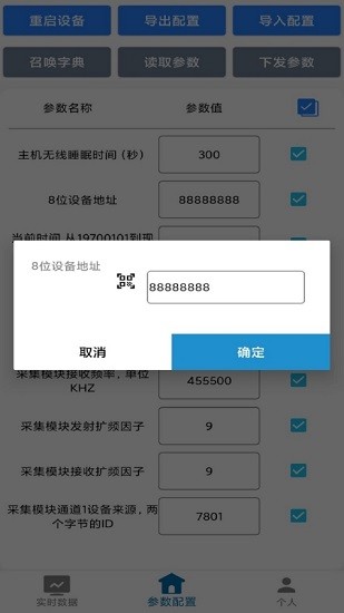 碰一碰NFC配置最新版 v1.0.6 安卓版 2