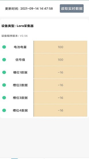 碰一碰nfc配置下載