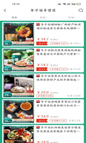 好享購優(yōu)惠券最新版 v1.11.19 安卓版 0