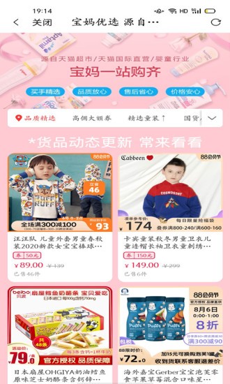 好享購優(yōu)惠券最新版 v1.11.19 安卓版 3