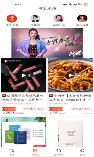 好享購優(yōu)惠券最新版 v1.11.19 安卓版 2