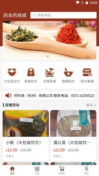 藥本藥商城最新版 v1.0.7 最新版 2