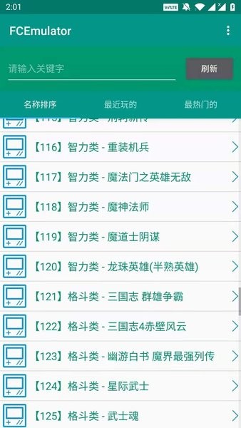 fc模擬器軟件