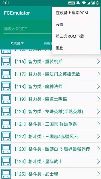 FC模擬器軟件(FCEmulator) v1.0.14 安卓最新版 0