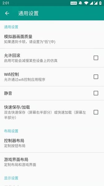 FC模擬器軟件(FCEmulator) v1.0.14 安卓最新版 1