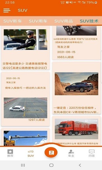 駕友之家app v1.0.1 安卓版 0