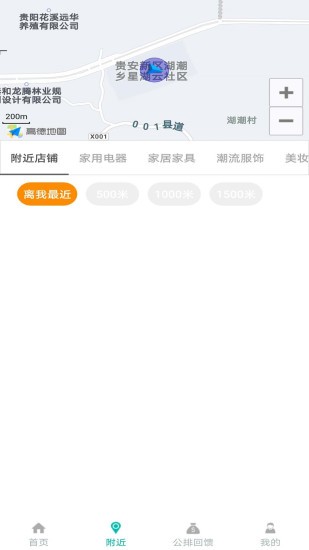 易天購(gòu)官方版0