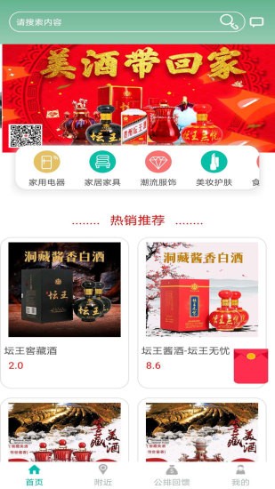 易天購(gòu)官方版1