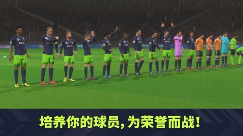 dreamleague2021手機(jī)版2
