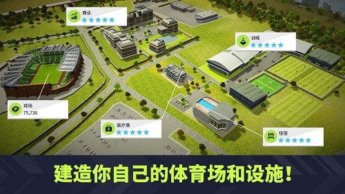 dreamleague2021手機(jī)版3