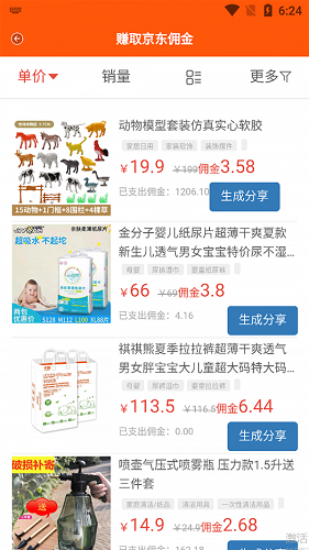 躺游(手機(jī)購(gòu)物) v2.5.0 安卓版 1