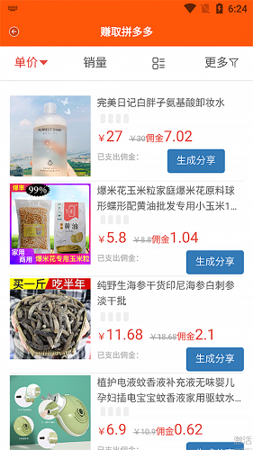 躺游(手機(jī)購(gòu)物) v2.5.0 安卓版 3