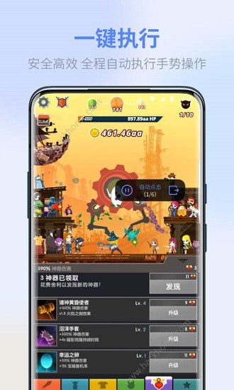 熊貓極速點擊助手 v1.4.6 最新版 3