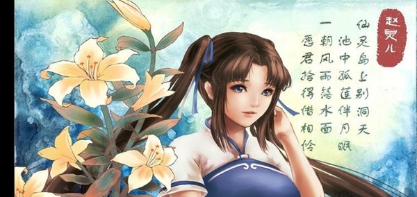 仙劍dos懷舊版