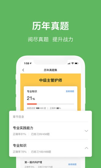 易哈佛考試題庫(kù)ios版 v4.4.0 iphone手機(jī)版 1