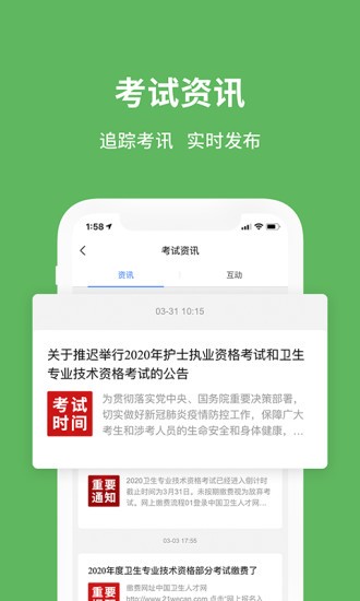 易哈佛考試題庫(kù)ios版 v4.4.0 iphone手機(jī)版 0