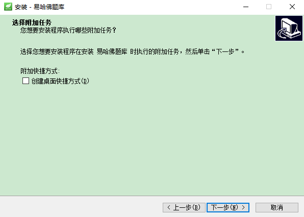 易哈佛題庫pc電腦版0