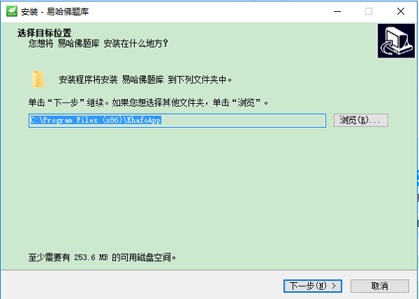 易哈佛題庫pc電腦版1