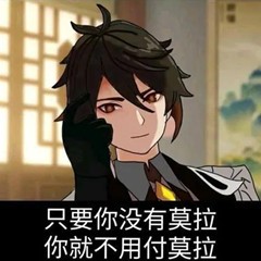 原神表情包搞笑