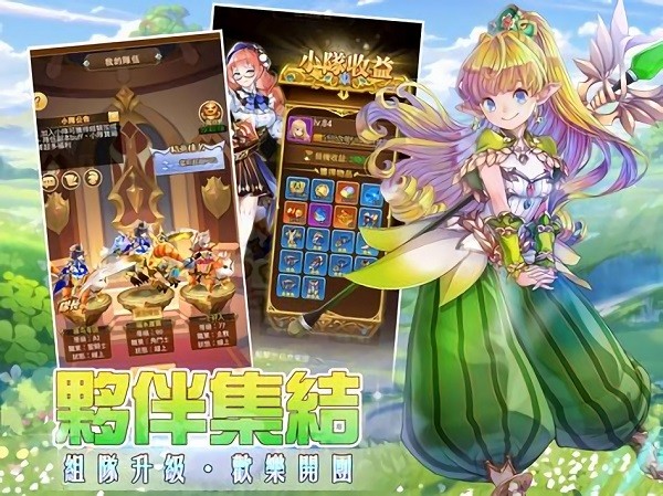 圣劍女神 v0.2.3 安卓版 0