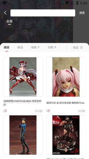 奇妙冒險(xiǎn)手辦交易平臺 v1.1.3 安卓版 3
