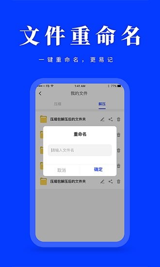 云川壓縮解壓最新版 v22.05.11 安卓版 3