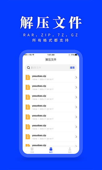 云川壓縮解壓下載
