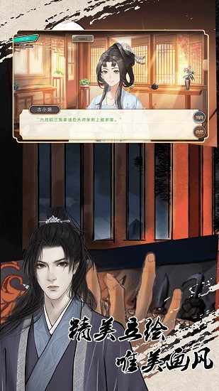 偵探穿越模擬器免費(fèi)版 v1.0 安卓版 0