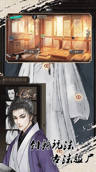 偵探穿越模擬器免費(fèi)版 v1.0 安卓版 2
