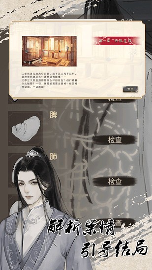 偵探穿越模擬器免費(fèi)版 v1.0 安卓版 4
