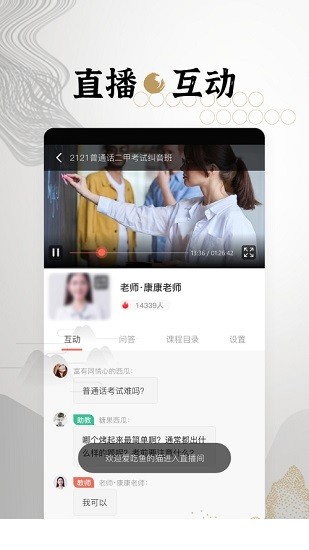 墨學(xué)普通話 v1.1.1 安卓版 3