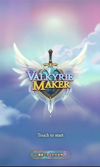 女武神夢工廠最新版 v1.106 安卓版 3