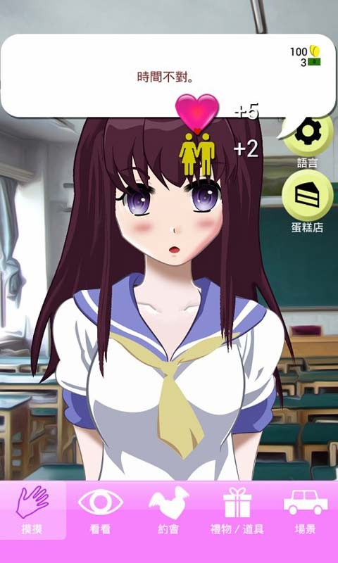 虛擬女友AIKA手游 v1.0.2 安卓版 0