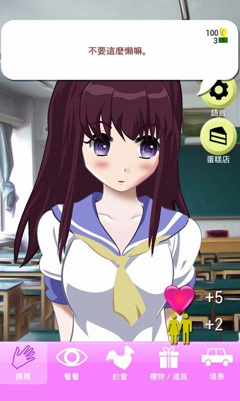 虛擬女友AIKA手游 v1.0.2 安卓版 3