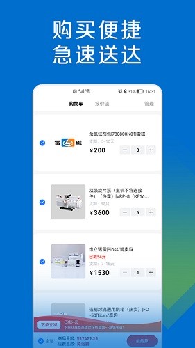 探索平臺 泰坦科技 v1.6.6 安卓版 1