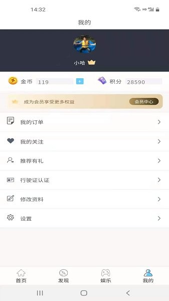 車控控車 v1.8.3 安卓版 1