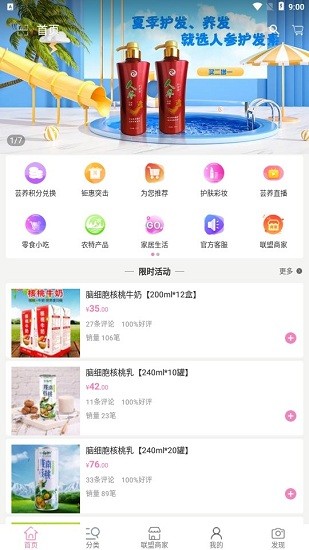 龍歸池app商城 v3.1 安卓版 0