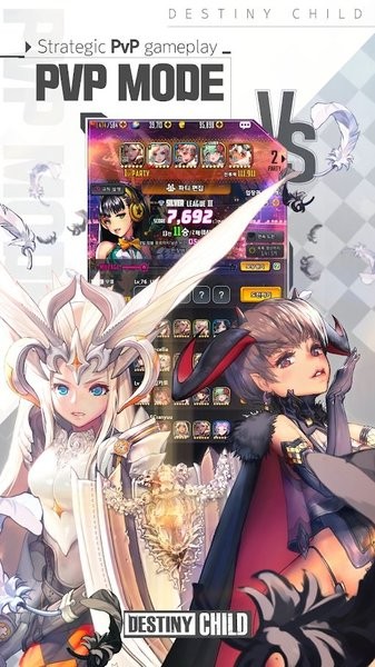 Destiny Child國際版 v2.8.5 安卓官方版 1