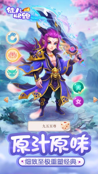 徒兒快跑游戲