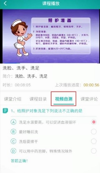 蓉城照護cg最新版