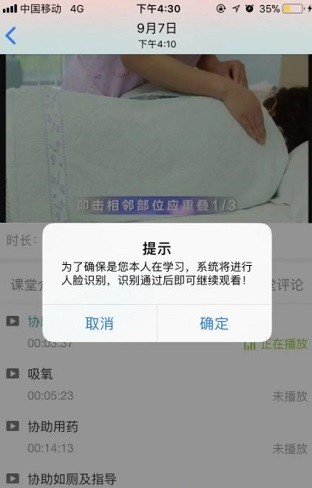 蓉城照護cg下載